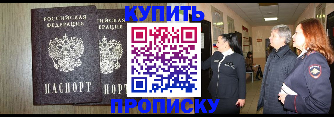 где прописаться в Минеральных Водах