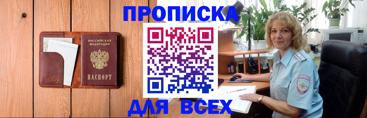 прописка от собственника в Минеральных Водах