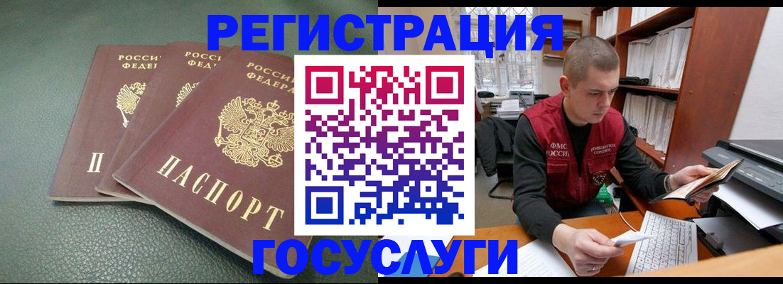 временная прописка в Минеральных Водах