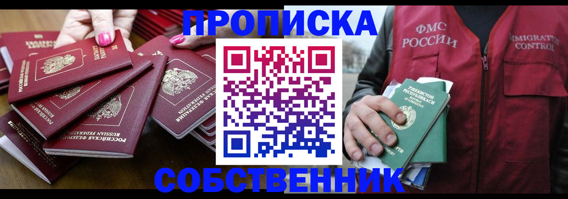 временная регистрация поиск в Минеральных Водах