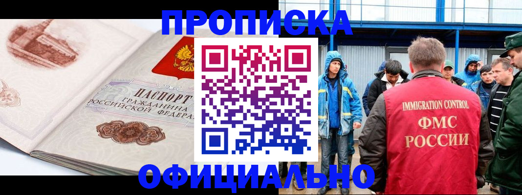 пропишу в квартире в Минеральных Водах
