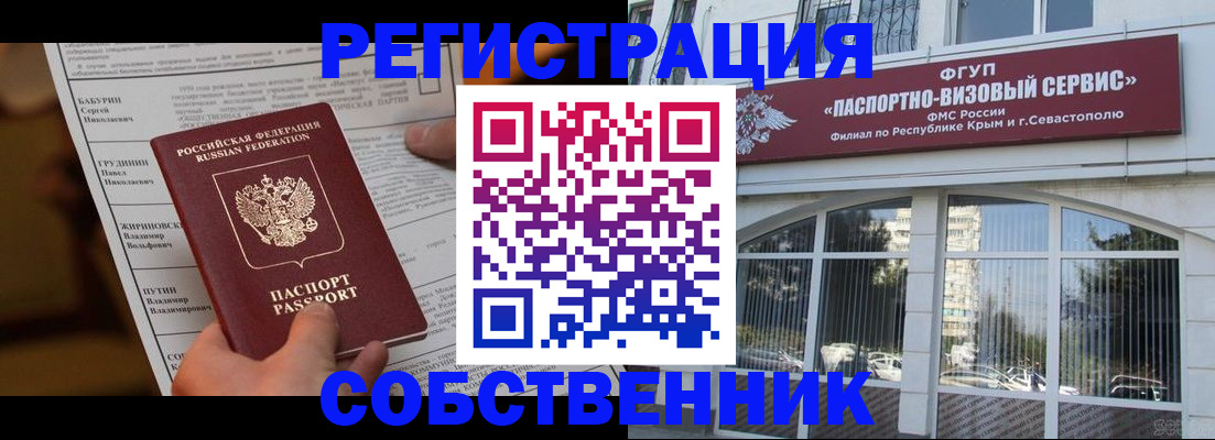 прописка для кредита в Минеральных Водах